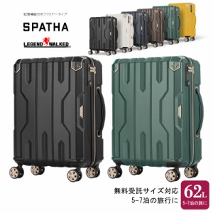 5-7泊の旅に 送料無料  ティーアンドエス(T&S) SPATHA 拡張機能付き スーツケース ファスナータイプ 62L 5109-60 ジッパキャリー TSAロッ