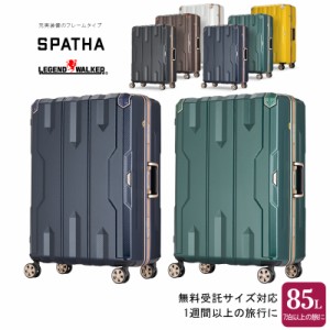 7泊以上の旅に 送料無料  ティーアンドエス(T&S) SPATHA スーツケース フレームタイプ 85L 5113-67 フレームスーツケース TSAロック ダブ