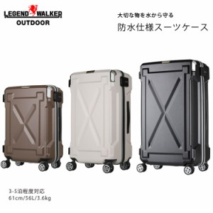 送料無料 T&S/ティーアンドエス レジェンドウォーカー 6304-61 56L TSAロック 軽量(スーツケース かわいい キャリーケース おしゃれ バッ