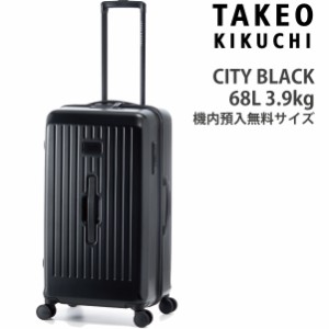 タケオキクチ スーツケース シティブラック Mサイズ CTY003 68L 預入無料サイズ CITY BLACK