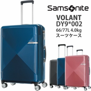 サムソナイト/samsonite VOLANT (ヴォラント) DY9*002 68cm 66/77L ストッパー ジッパーキャリー 拡張　エクスパンダブル　スーツケース