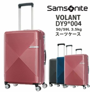 SALE サムソナイト/samsonite VOLANT (ヴォラント) DY9*004 61cm 50/59L ジッパーキャリー 拡張 スーツケース ( キャリーバッグ キャリー