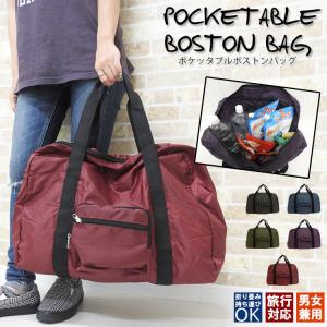 旅行 ボストンバッグ 大きめの通販 Au Pay マーケット