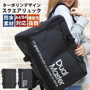 高校生 リュック 大きめ 防水の通販 Au Pay マーケット