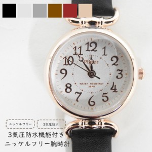 [メール便送料無料]腕時計 レディース 防水 かわいい 革ベルト アナログ ブランド レディース時計 おしゃれ 腕 時計 ニッケルフリー 金属