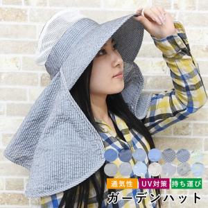 ガーデニング 帽子 おしゃれの通販 Au Pay マーケット