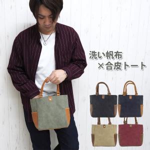 トートバッグ 軽量 レザー メンズの通販 Au Pay マーケット