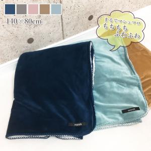 ブランケット かわいいの通販 Au Pay マーケット