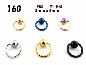 キャプティブビーズリング 6カラー 【16G/1.2mm】内径8　ボール5　ステンレス