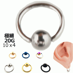 ボディピアス キャプティブビーズリング 20G 0.8mm サージカルステンレス ボディーピアス ボディピ ピアス 内径10ｍｍ ボール 径4ｍｍ