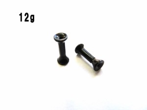 ボディピアス アクリル ダブルフレアアイレット ネジ式【12ｇ】1個売りブラックピアス/シークレットピアス/ボディピアス//ボディピ/ピア