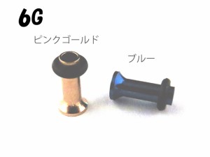 選べる2カラー　ピンクゴールド/ブルー　シングルフレアアイレット サージカルステンレス 【6G】（ボディピアス/ボディーピアス）