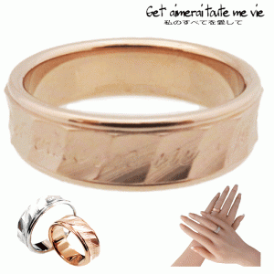 ペアリング　結婚指輪　婚約指輪　刻印無料 私のすべてを愛して と刻印されたメッセージリング  