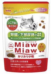 【アイシア】ミャウミャウ　カリカリ小粒　シニア猫用まぐろ味　２７０ｇｘ１２個（ケース販売）