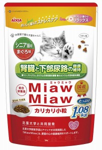 【アイシア】ミャウミャウ　カリカリ小粒　シニア猫用まぐろ味　１．０８ｋｇｘ６個（ケース販売）