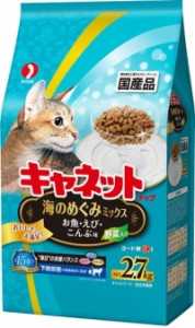 【ペットライン】キャネットチップ　海のめぐみミックス　２．７ｋｇ