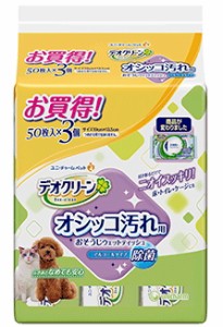 【ユニチャーム】デオクリーン　オシッコ汚れ用おそうじウェットティッシュ　５０枚ｘ３個パックｘ８個（ケース販売）