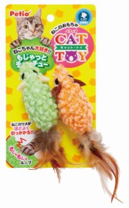 【ペティオ】ＣＡＴ　ＴＯＹ　もじゃっとチューチュー