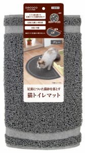 【ペティオ】ｎｅｃｏｃｏ　猫トイレマット　グレー