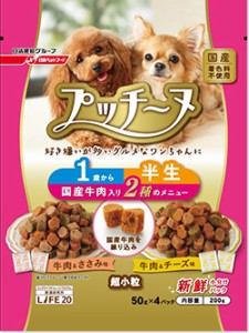 【ペットライン】プッチーヌ　半生　１歳から　国産牛肉入り　２００ｇ