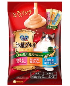 三ツ星グルメおやつ　３種の魚介鶏ささみ味のアソート　とろリッチ　まぐろ節＆鶏ささみ＆ほたて貝柱使用　１０８ｇｘ２０個（ケース販売