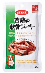 【デビフペット】若鶏の軟骨ジャーキー　４５ｇ