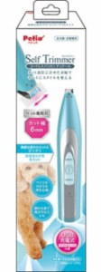 【ペティオ】Ｓｅｌｆ　Ｔｒｉｍｍｅｒ　コードレスバリカン　ディテール