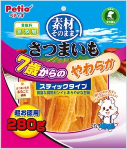 【ペティオ】素材そのまま　さつまいも　７歳からのやわらかスティックタイプ　２８０ｇｘ２０個（ケース販売）