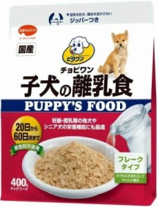 【日本ペット】ビタワン　子犬の離乳食　　４００ｇｘ１２個（ケース販売）