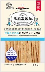 【ドギーマンハヤシ】無添加良品　牛皮とささみのカミカミデンタル　５０ｇ