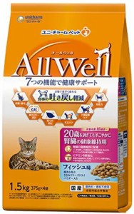 【ユニチャーム】ＡｌｌＷｅｌｌ　２０歳を過ぎてもすこやかに　腎臓の健康維持用　１．５ｋｇｘ５個（ケース販売）