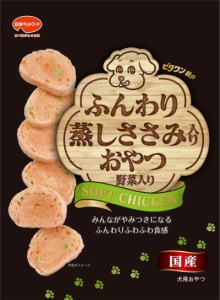 【日本ペット】ビタワン君のふんわり蒸しささみ入りおやつ　野菜入り　１００ｇｘ３０個（ケース販売）