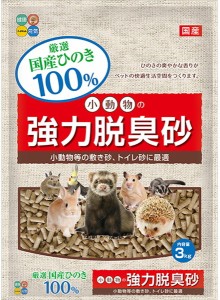 【ハイペット】小動物の強力脱臭砂　３ｋｇｘ６個（ケース販売）