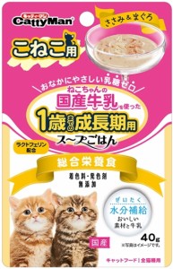 【ドギーマンハヤシ】猫ちゃんの国産牛乳を使ったスープごはん　ささみ＆まぐろ　こねこ用　４０ｇｘ６０個（ケース販売）