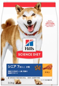 【日本ヒルズ】サイエンスダイエット　シニア　小粒　高齢犬用　チキン　３．３ｋｇ