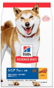 【日本ヒルズ】サイエンスダイエット　シニア　小粒　高齢犬用　チキン　１２ｋｇ