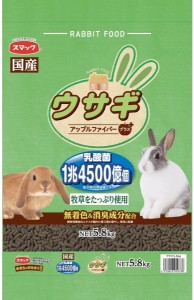 【スマック】ウサギ　５．８ｋｇ