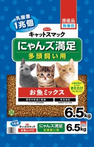 【スマック】キャットスマック　にゃんズ満足　お魚ミックス　６．５ｋｇ