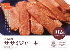 【イトウ＆カンパニー】良品素材　ササミジャーキー　１０２枚ｘ２４個（ケース販売）