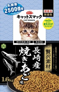 【スマック】キャットスマック　贅沢素材　長崎産焼きあご味　１．６ｋｇｘ５個（ケース販売）