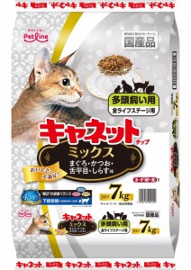 【ペットライン】キャネットチップ　ミックス　７ｋｇ