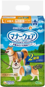 【ユニチャーム】マナーウェア　男の子用　中型犬　Ｌサイズ　４０枚ｘ８個（ケース販売）