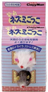 【ドギーマンハヤシ】ネズミごっこ