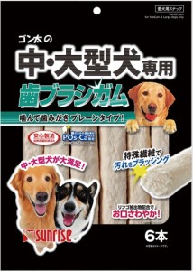 【サンライズ】ゴン太の中・大型犬専用　歯ブラシガム　６本ｘ２４個（ケース販売）