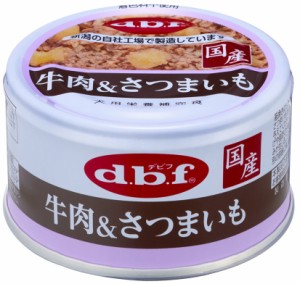 【デビフペット】牛肉＆さつまいも　８５ｇｘ２４個（ケース販売）