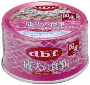 【デビフペット】成犬の食事　ささみ　８５ｇｘ２４個（ケース販売）