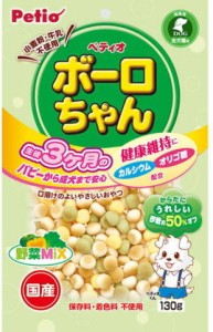 【ペティオ】体にうれしい　ボーロちゃん　野菜Ｍｉｘ　１３０ｇ