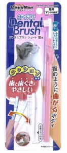 【ドギーマンハヤシ】ホワイデント　デンタルブラシ　ショート　猫・超小型犬用