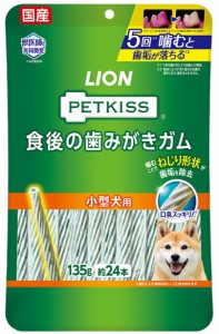 【ライオン】ペットキッス　食後の歯みがきガム　小型犬用　１３５ｇ