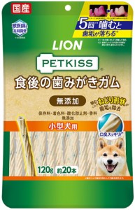 【ライオン】ペットキッス　食後の歯みがきガム　無添加　小型犬用　１２０ｇ